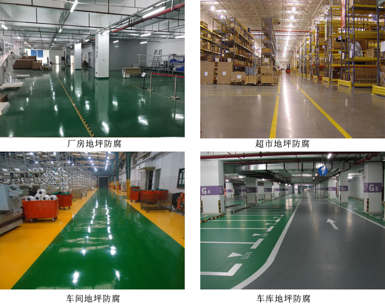 環氧抗靜電地坪涂料.jpg